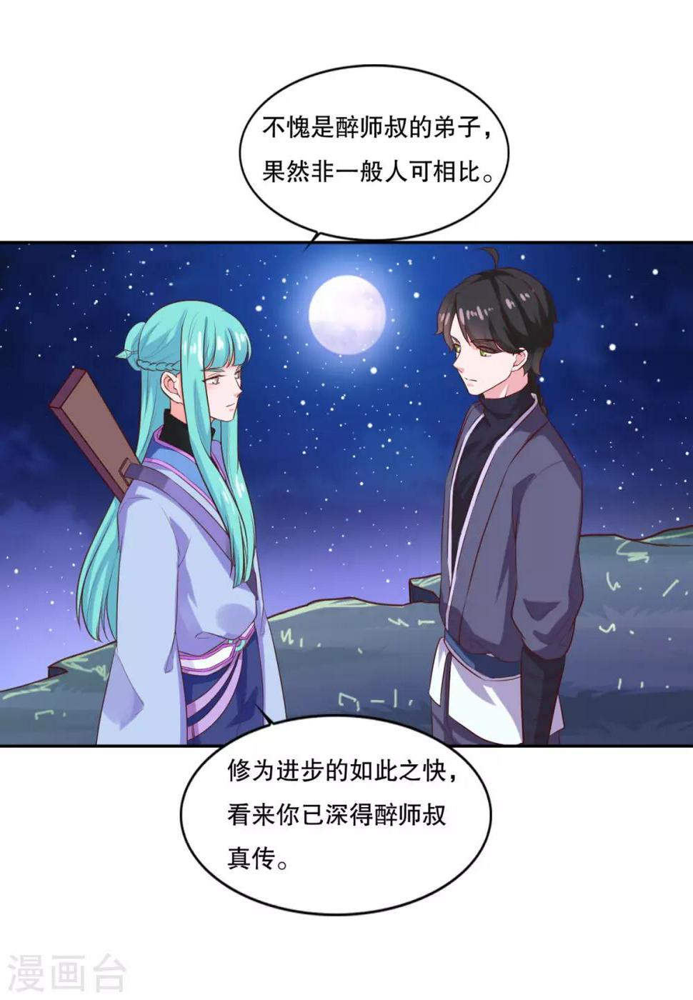 第25话 云乞幽再临24