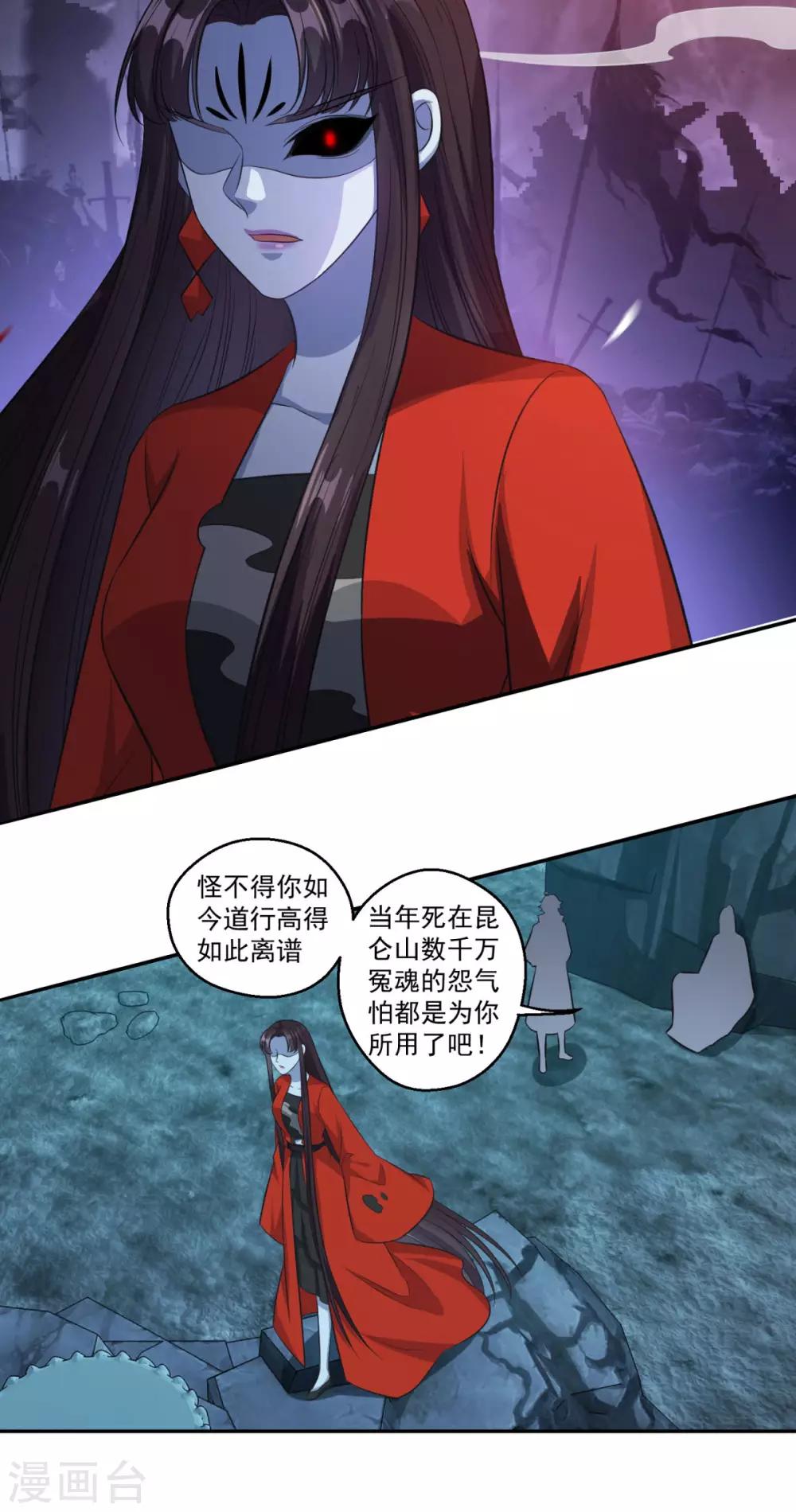 第176话 自甘堕落2