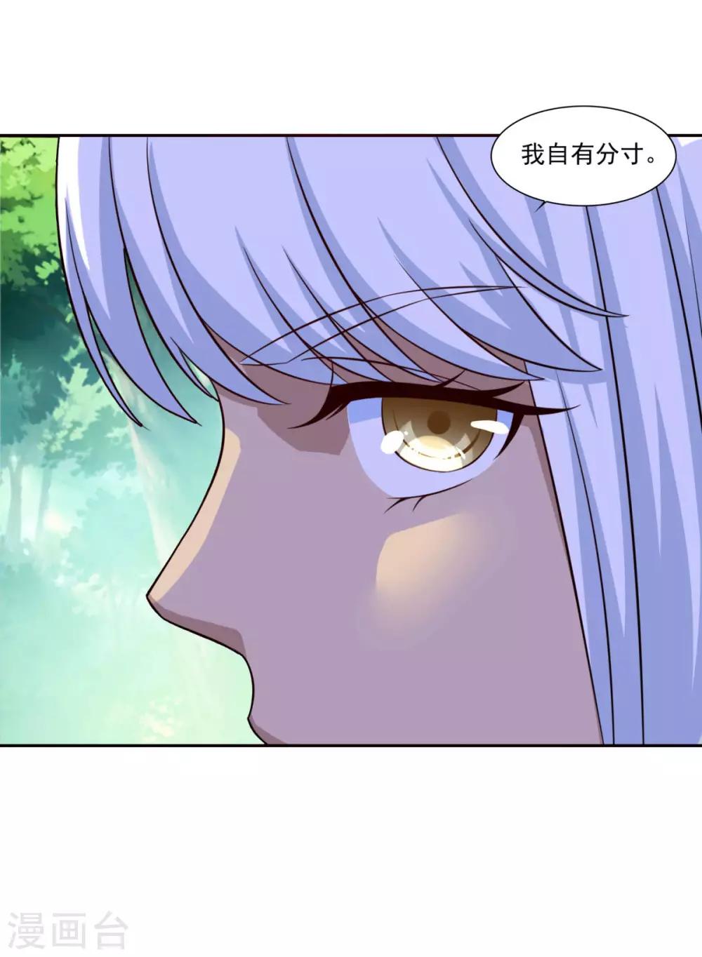第67话 讨公道2