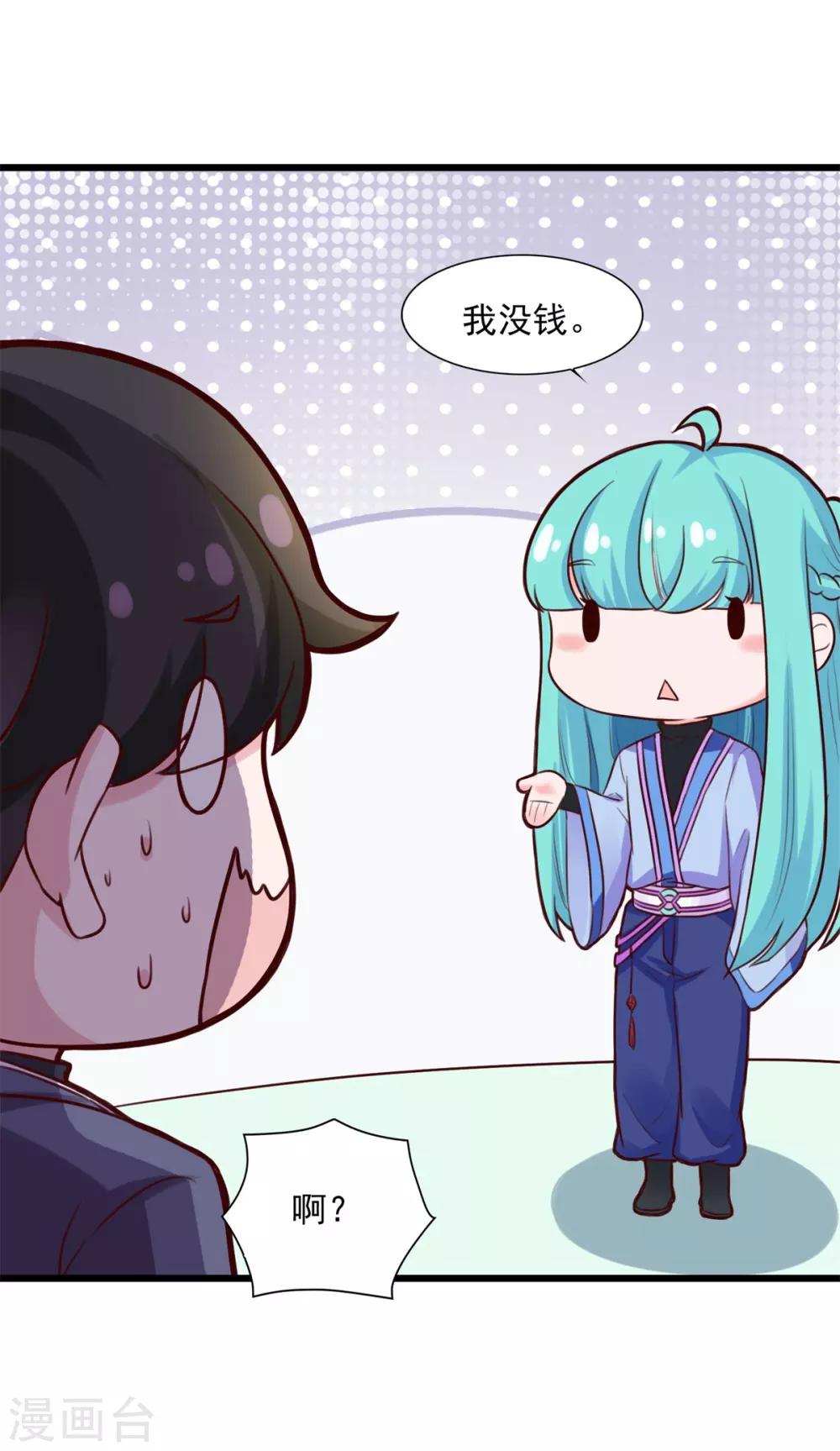 第11话 以身相许18