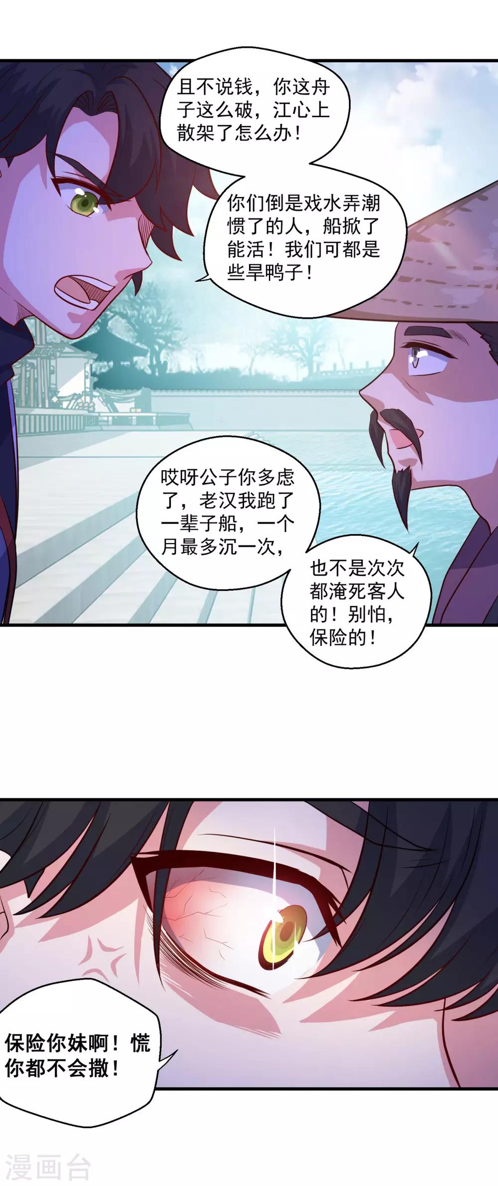 第116话 路在何方20