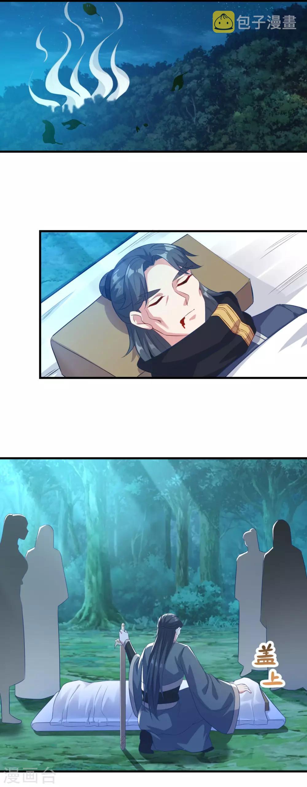 第141话 私昧宝箫6