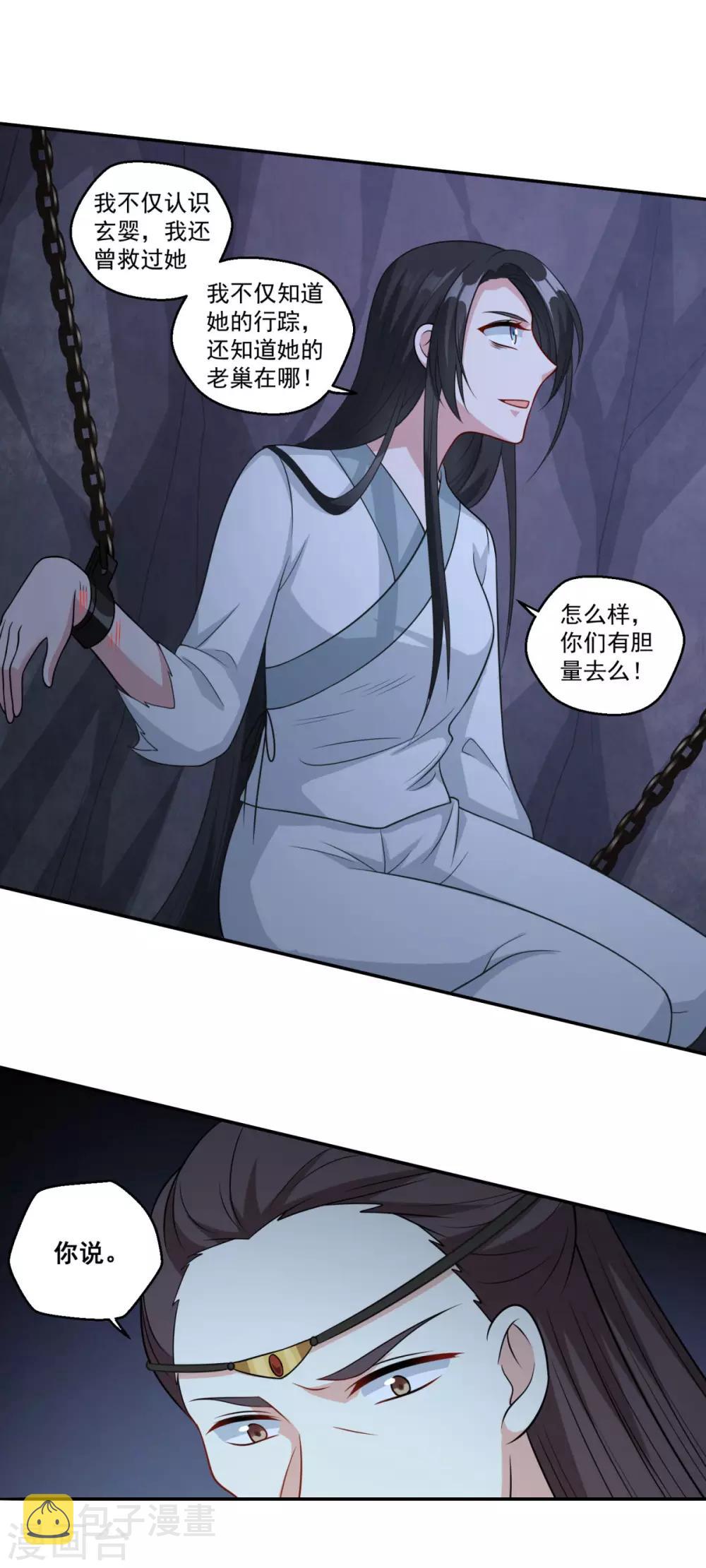 第173话 玄火坛21
