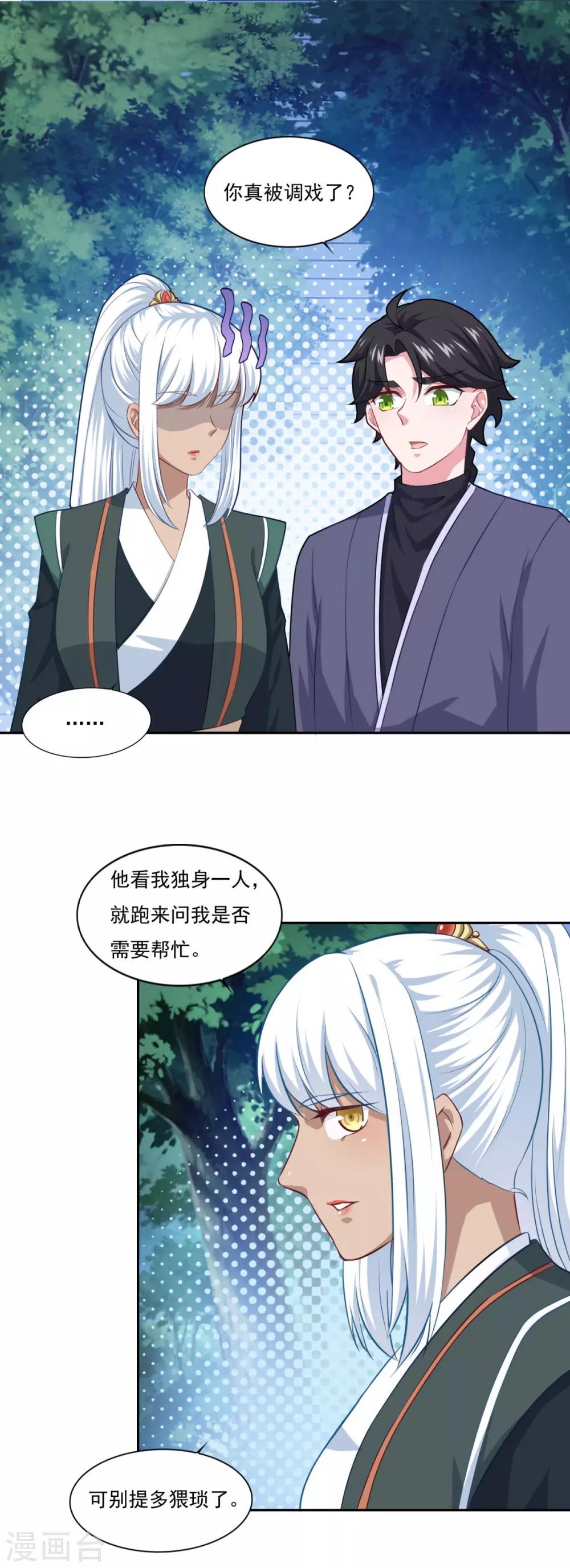 第70话 机智大脑，颠倒众生9