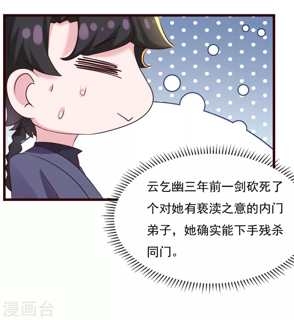 第11话 以身相许23