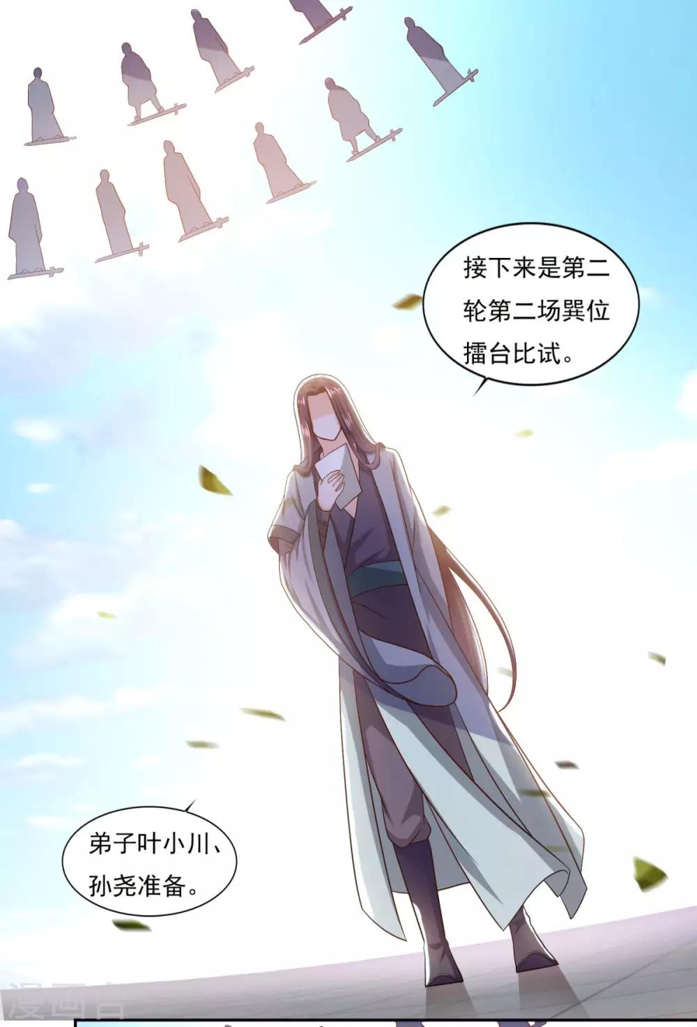 第54话 底是谁在骂我1