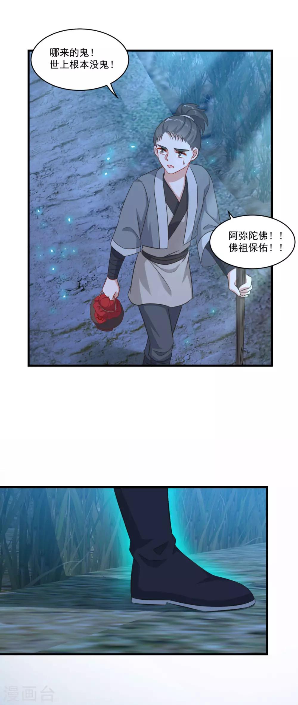 第148话 阴兵借道7