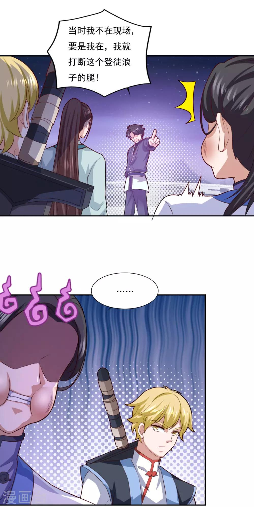第69话 你想咋滴15