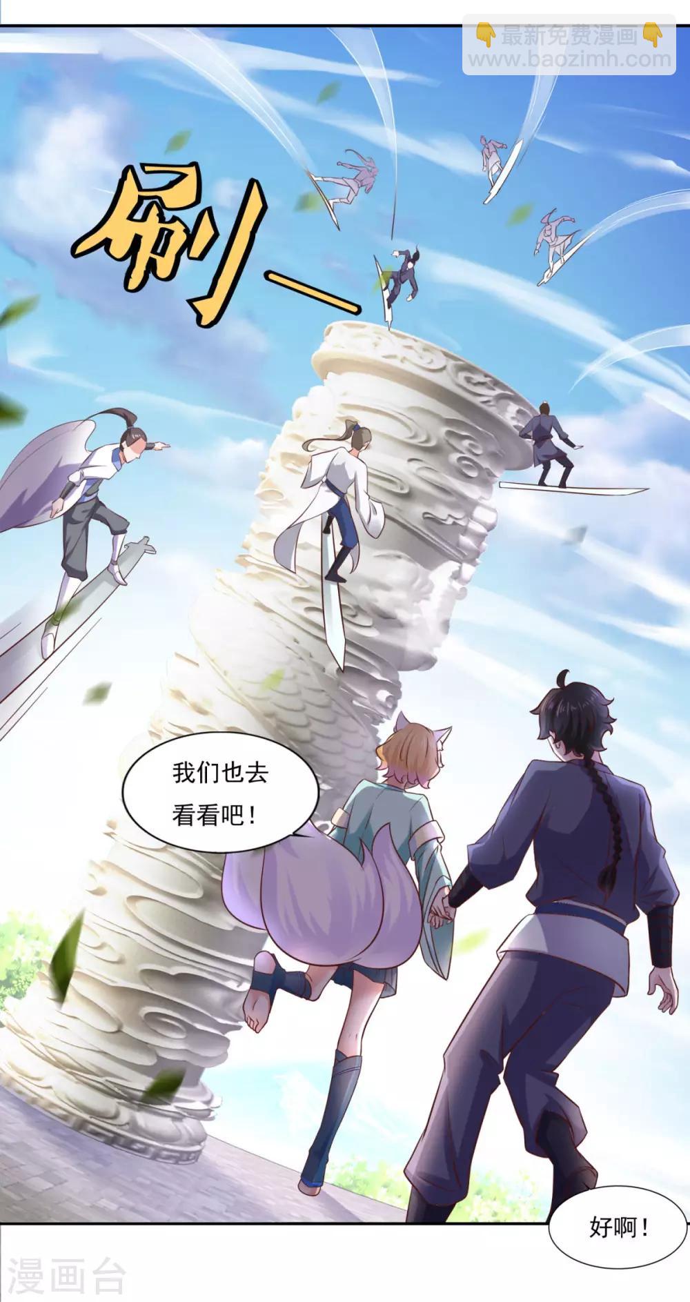 第38话 哪里猥琐？15