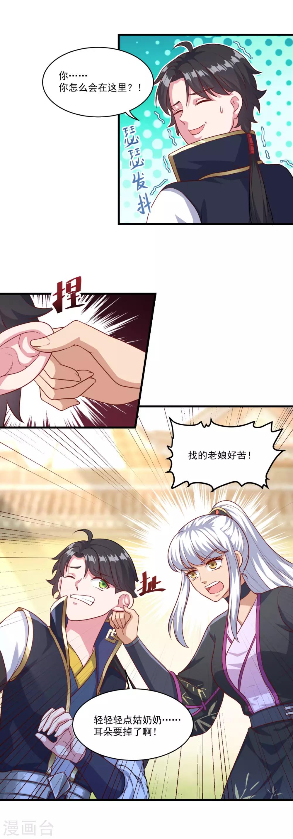 第133话 再相逢3