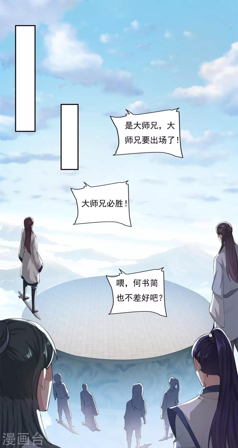 第46话 一画开天31