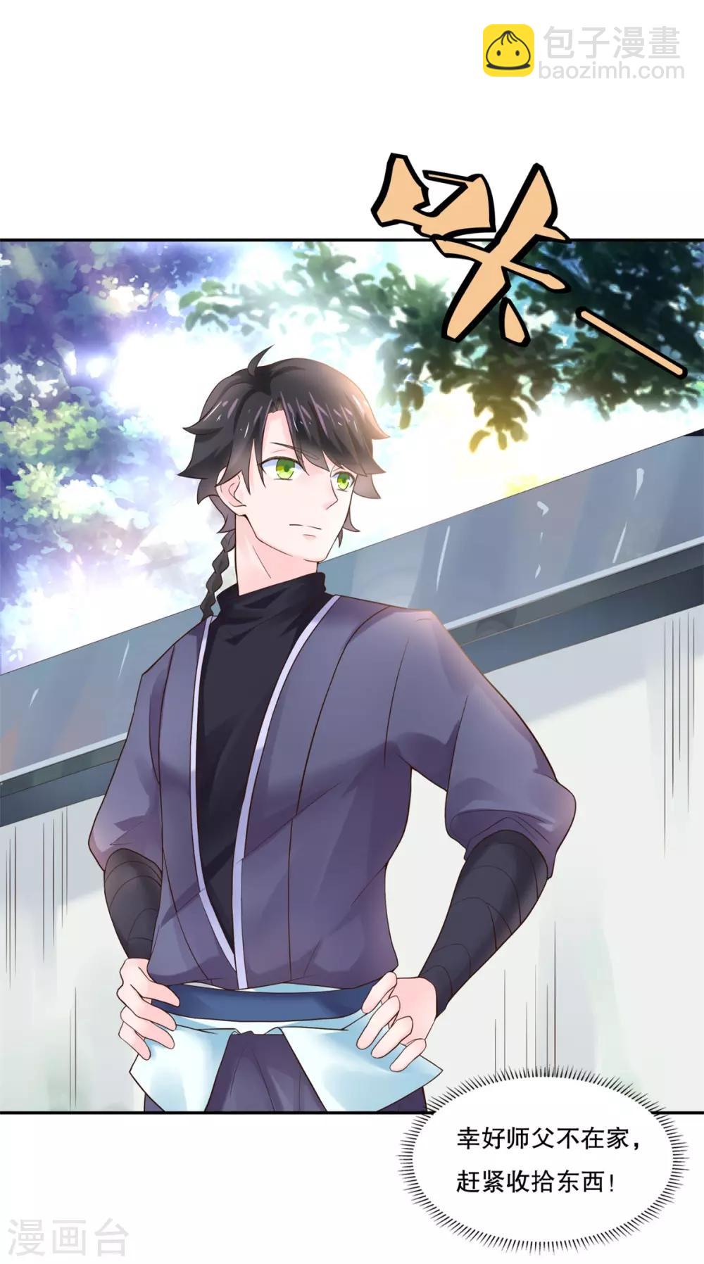 第5话 必须逃命5