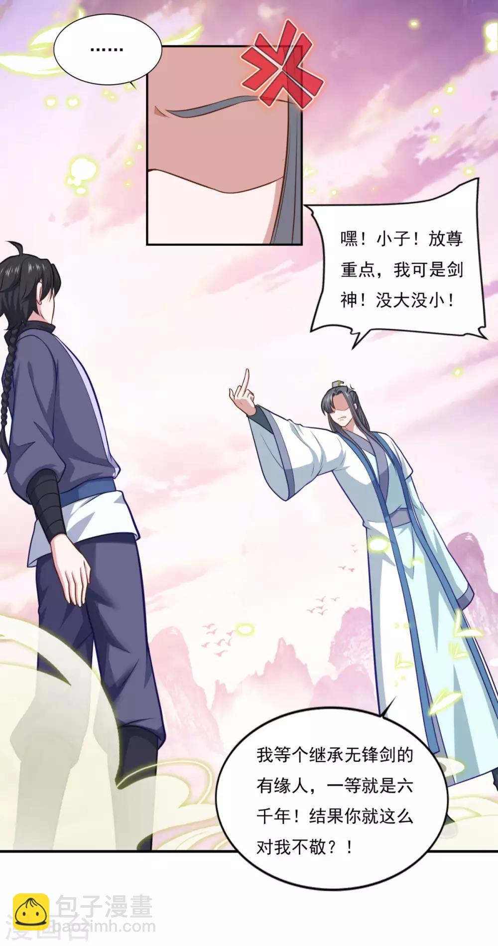 第79话 残魂13