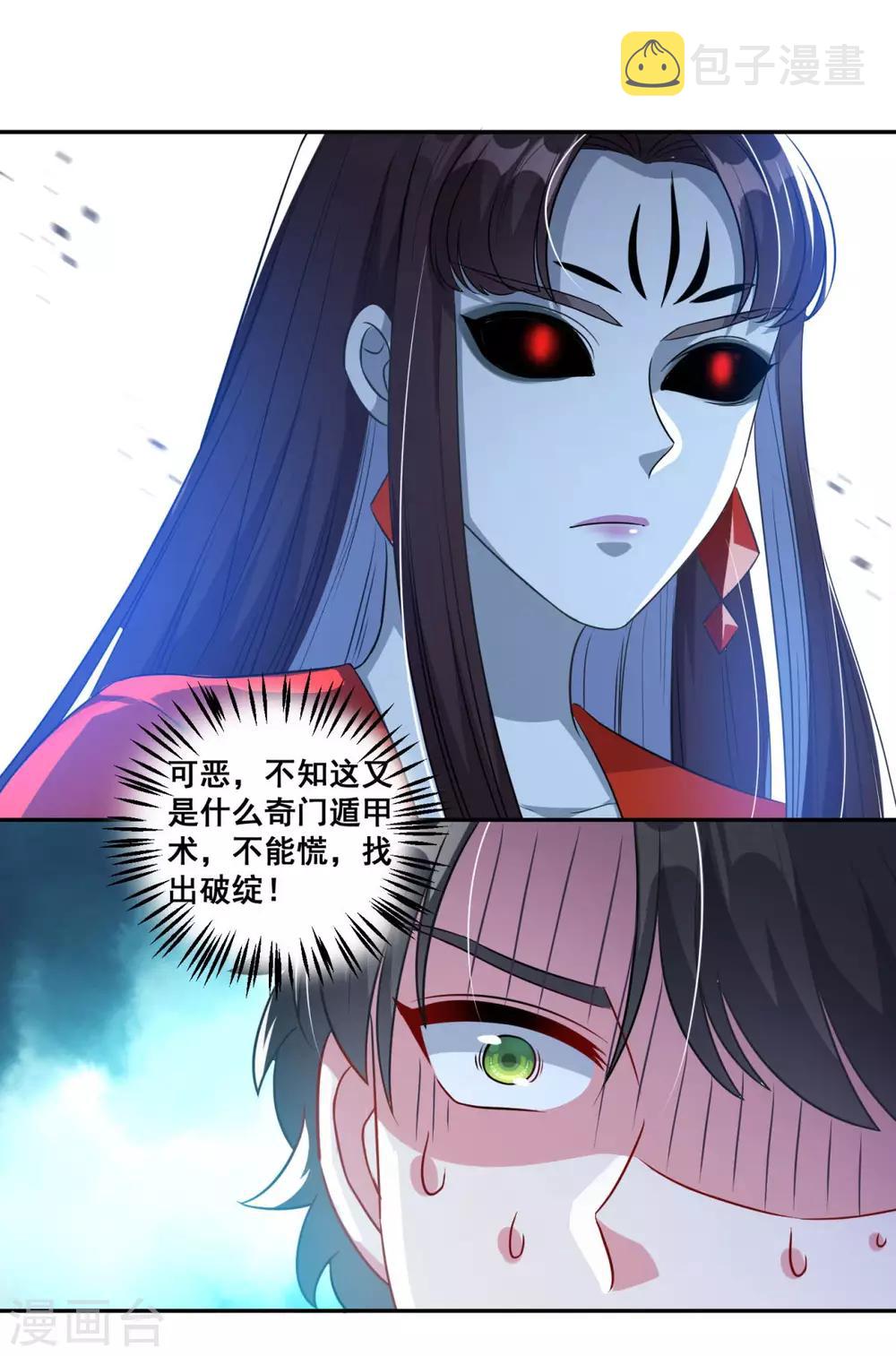 第169话 俘虏4