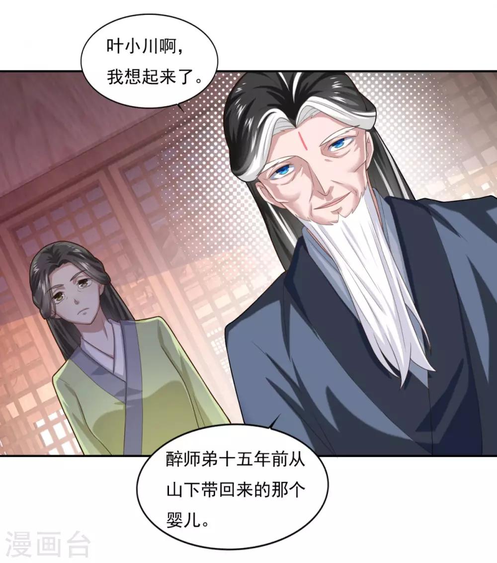 第43话 承让14