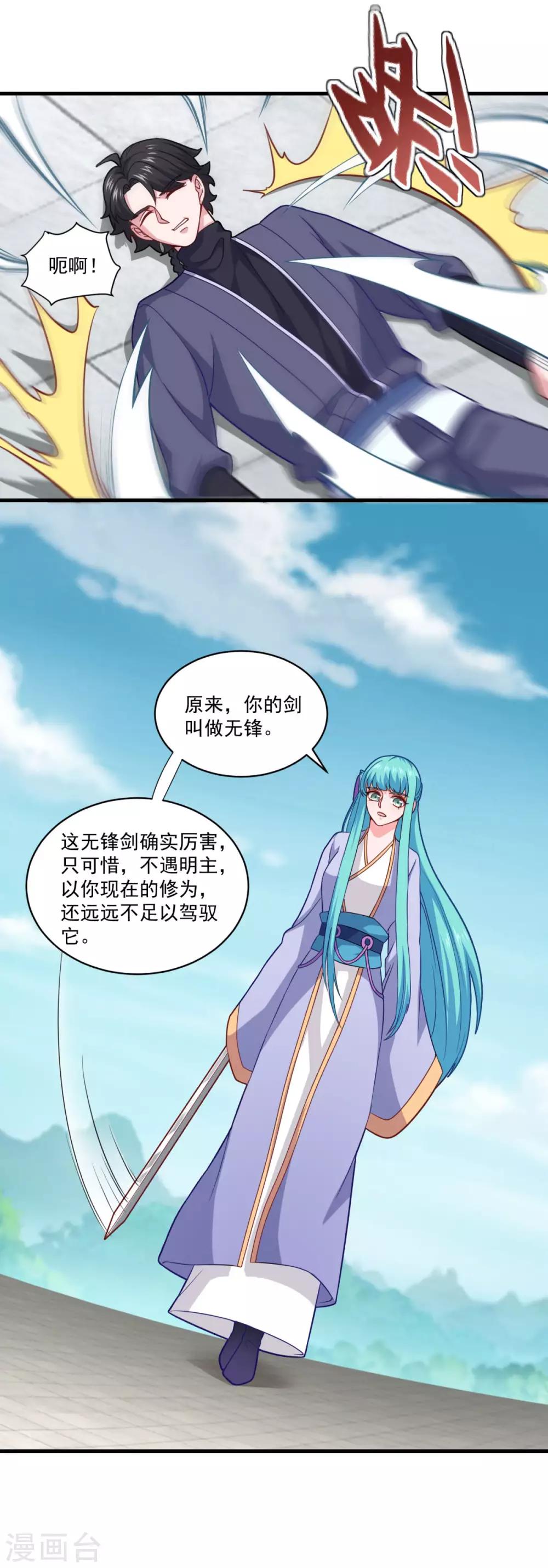 第97话 巅峰近战14