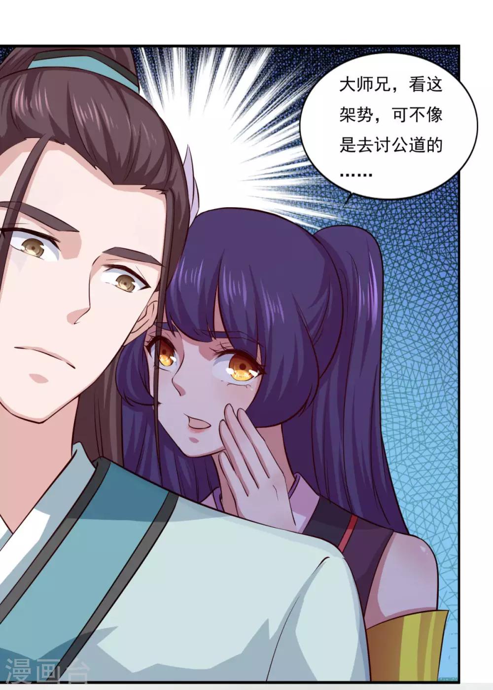 第67话 讨公道26