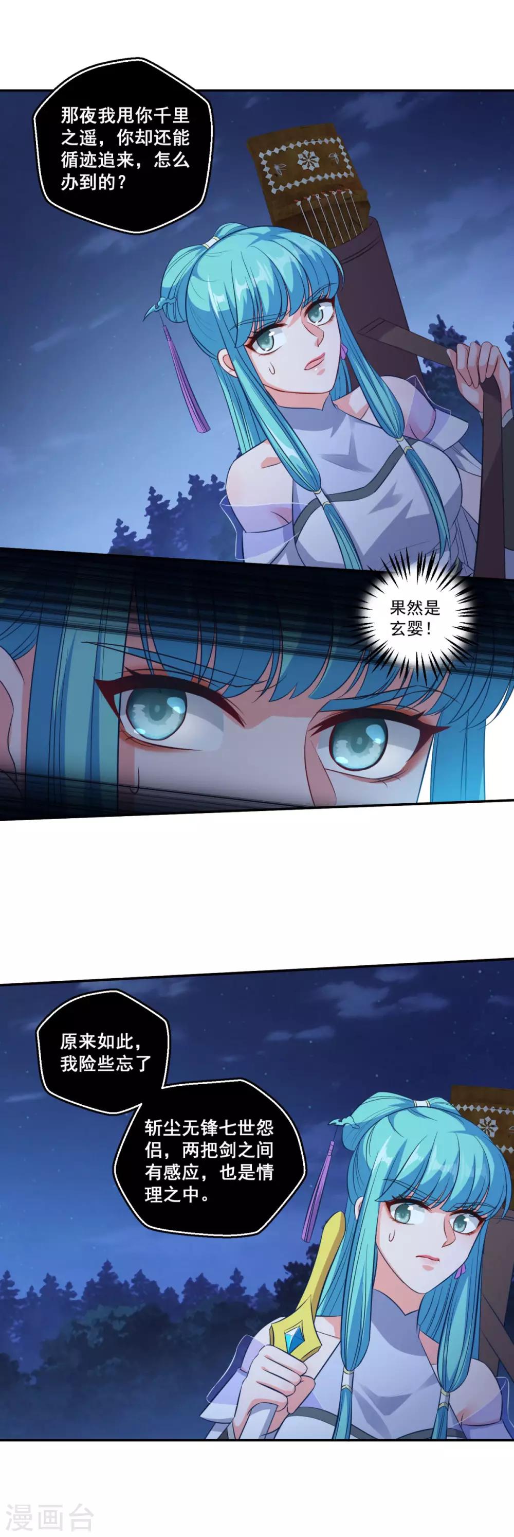 第178话 收起你的爱情19
