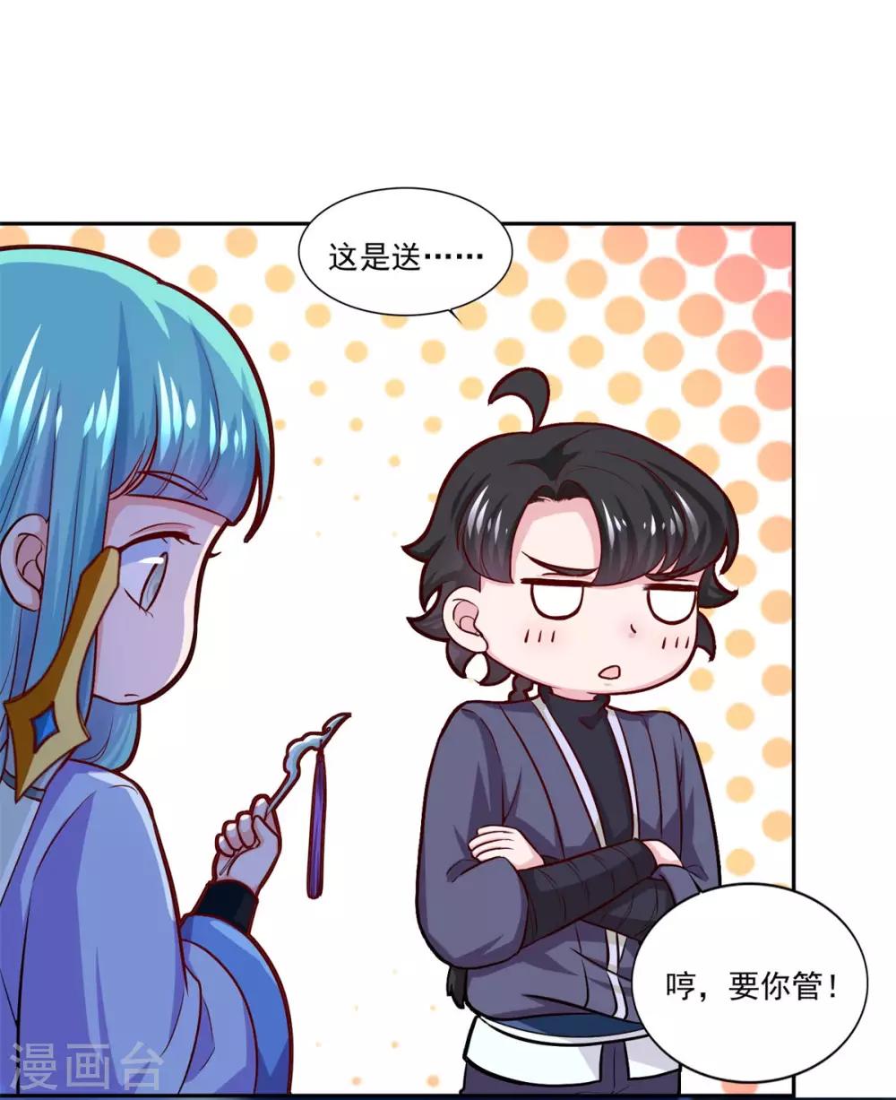 第51话 打劫32