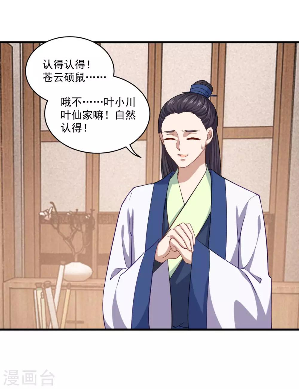 第91话 偷学重罪5