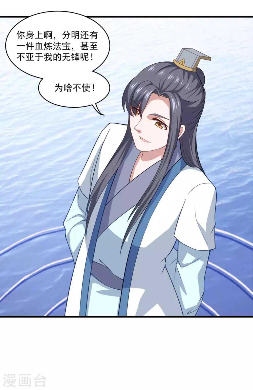 第85话 螳臂当车21