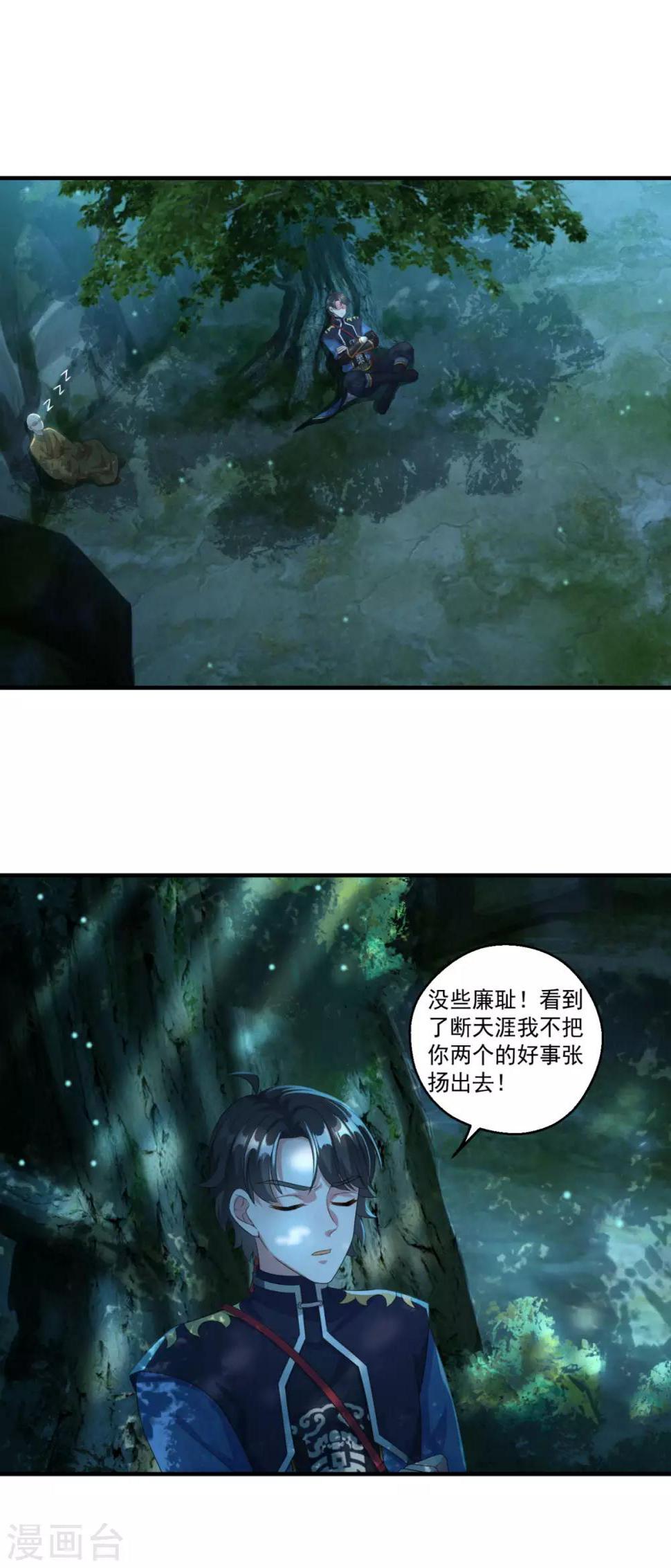 第192话 天才师妹1