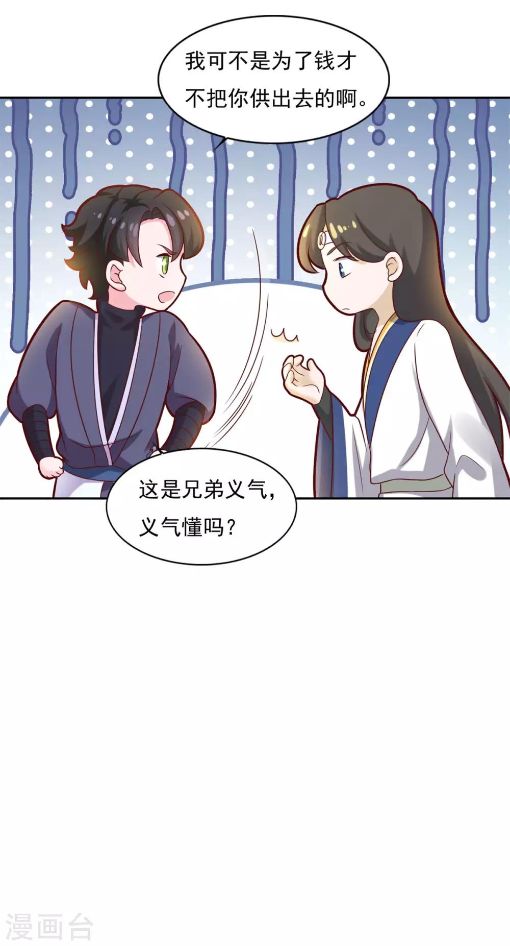 第36话 义薄云天叶小川6