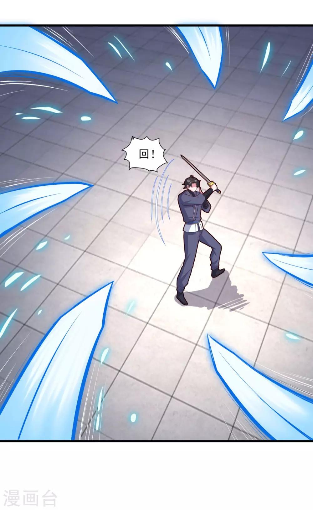 第84话 万刃归宗1