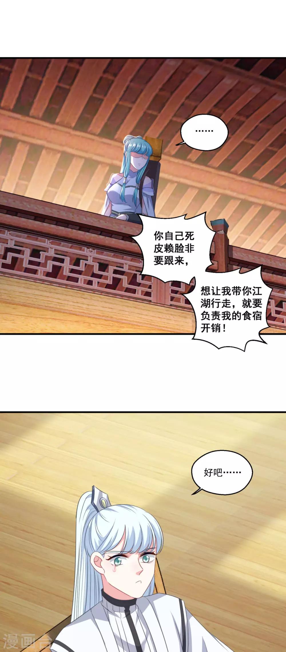 第187话 雄壮如虎5