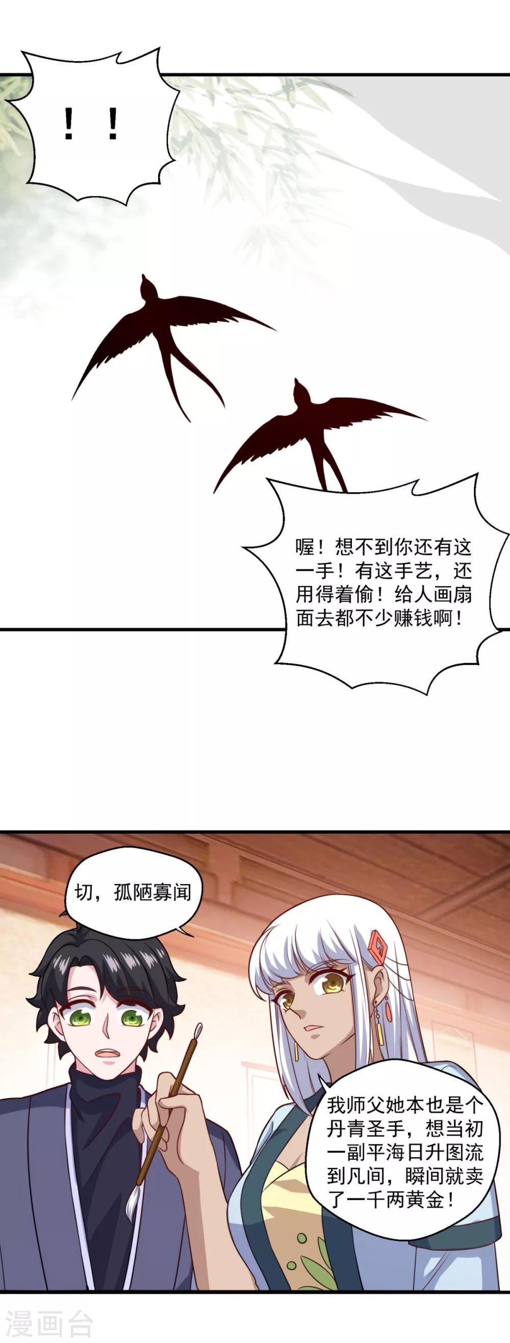 第110话 刘大善人10