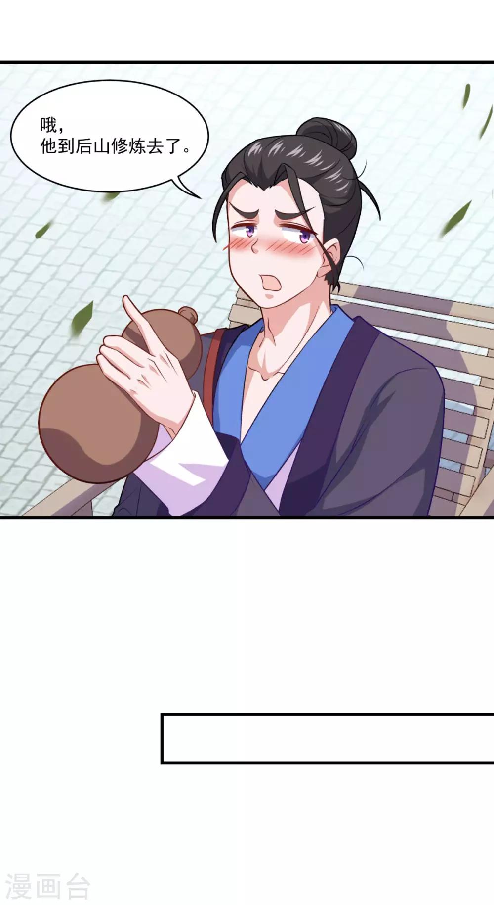 第95话 疾风剑意22