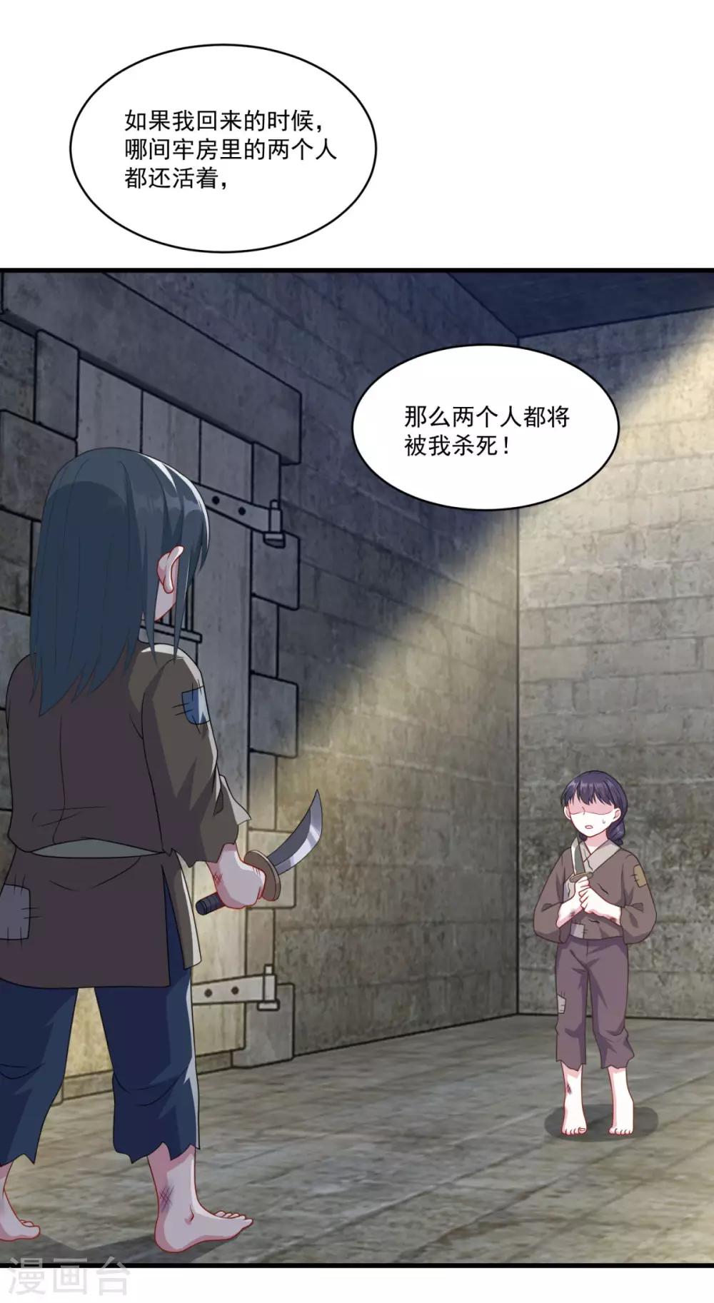 第152话 天问流云9