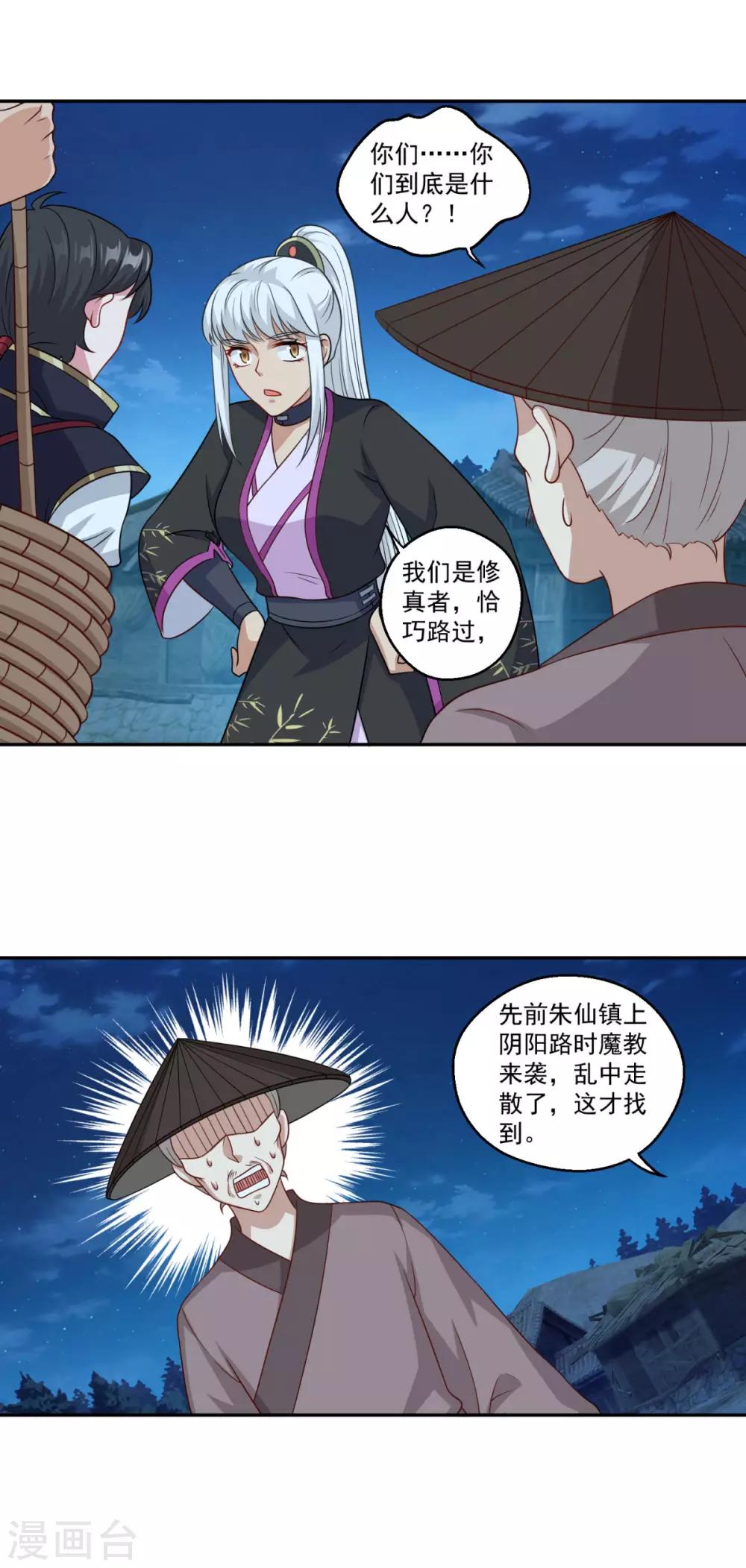 第160话 偷瓜贼14