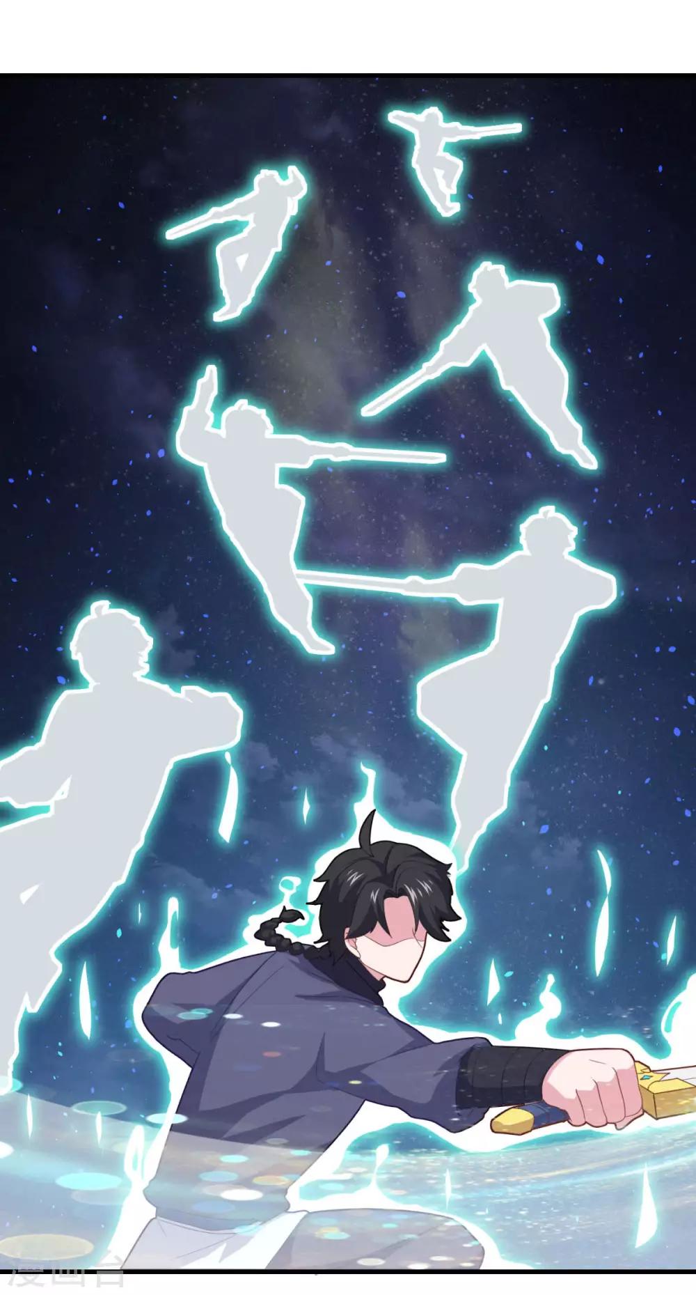 第86话 七星北斗诛神剑21