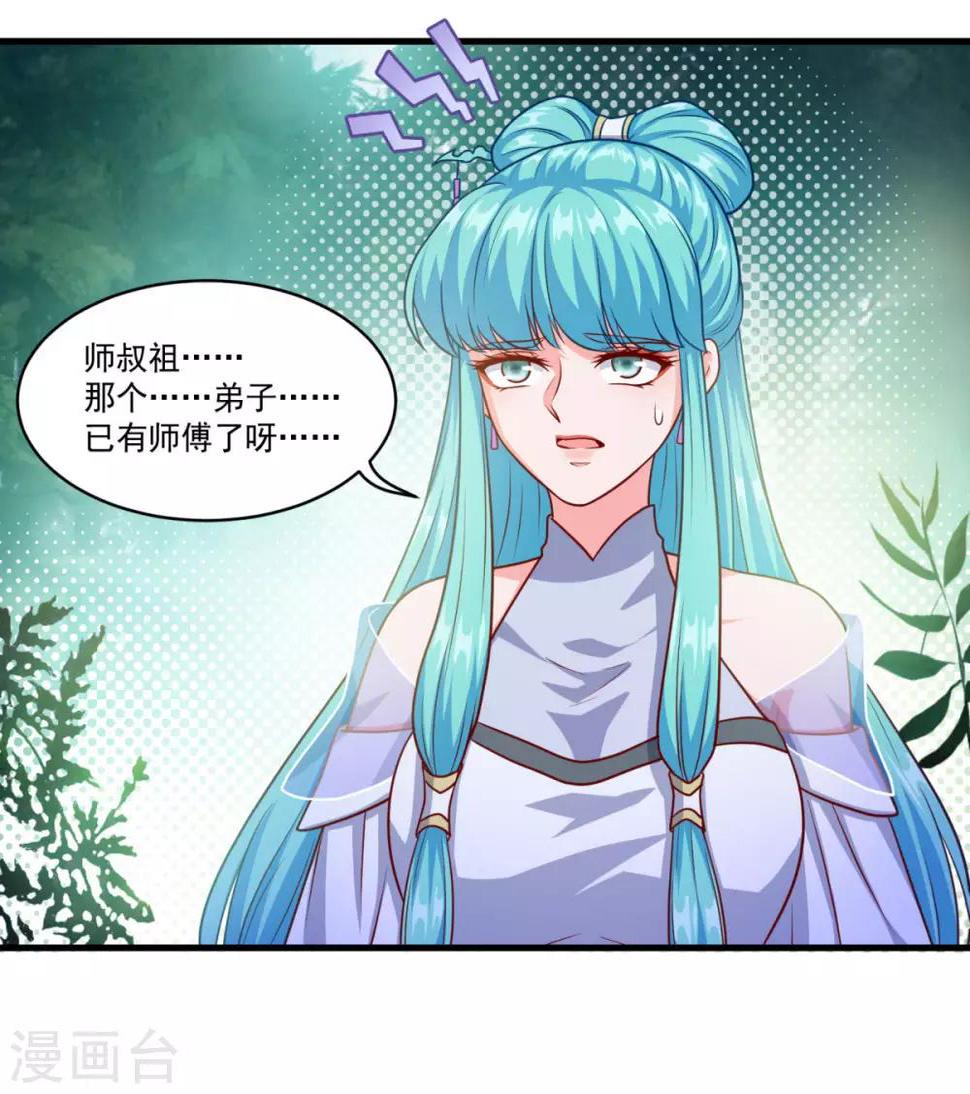 第128话 收个师妹22