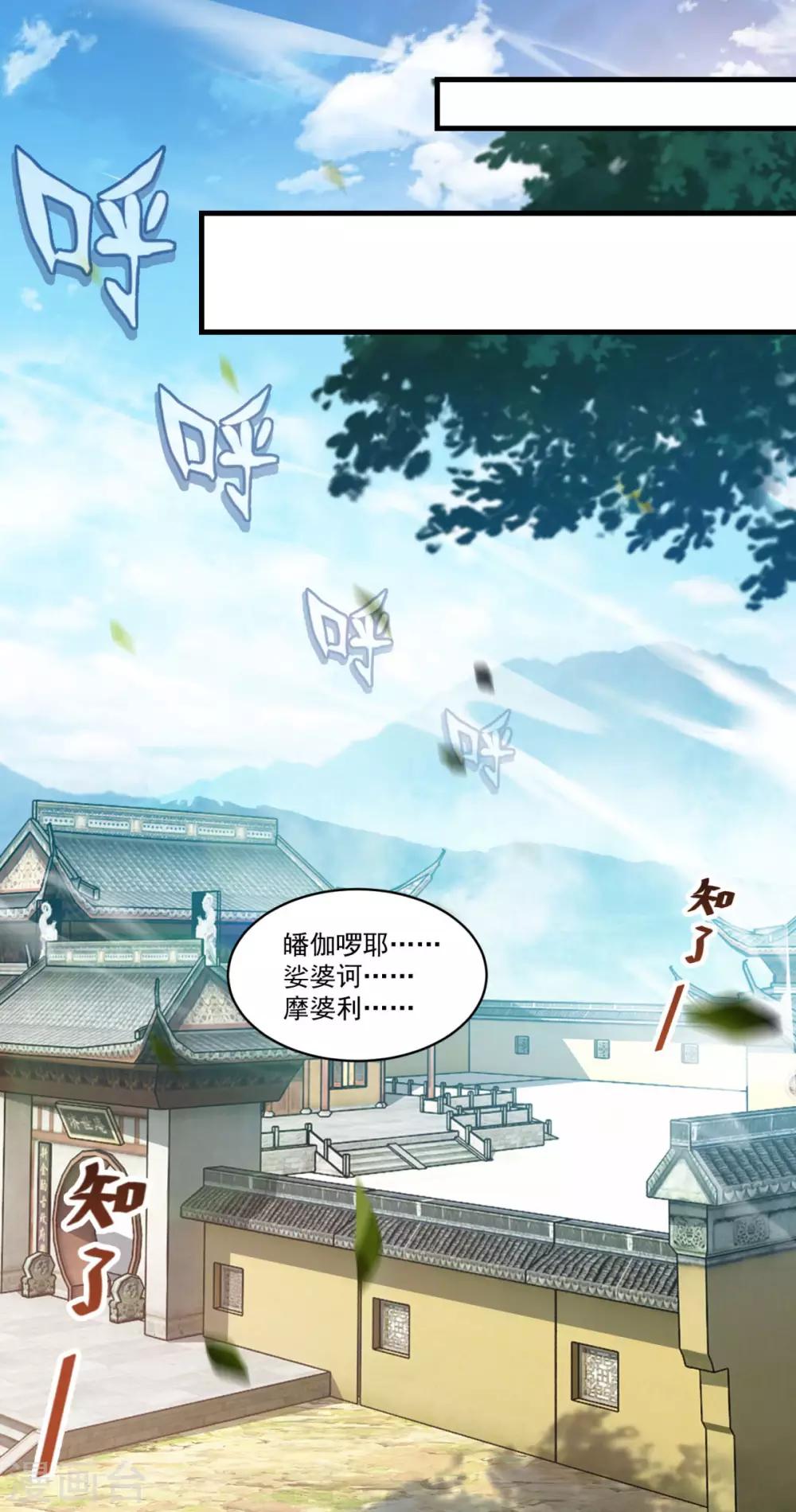 第134话 吹箫公子10
