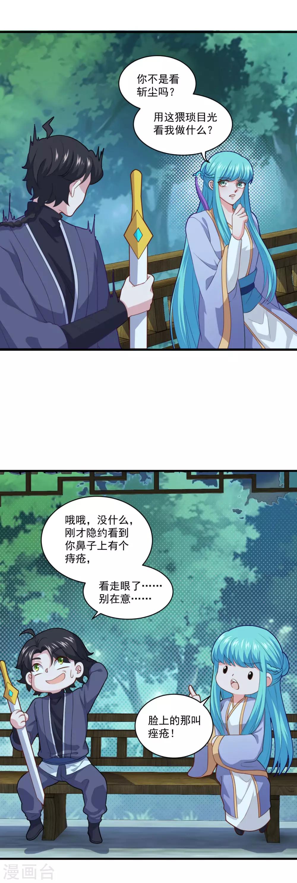 第93话 不自主的落泪6