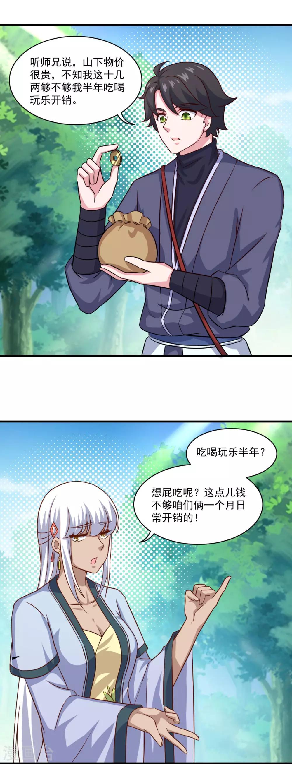 第107话 西风城14