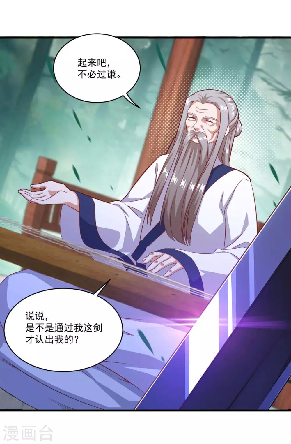 第128话 收个师妹2
