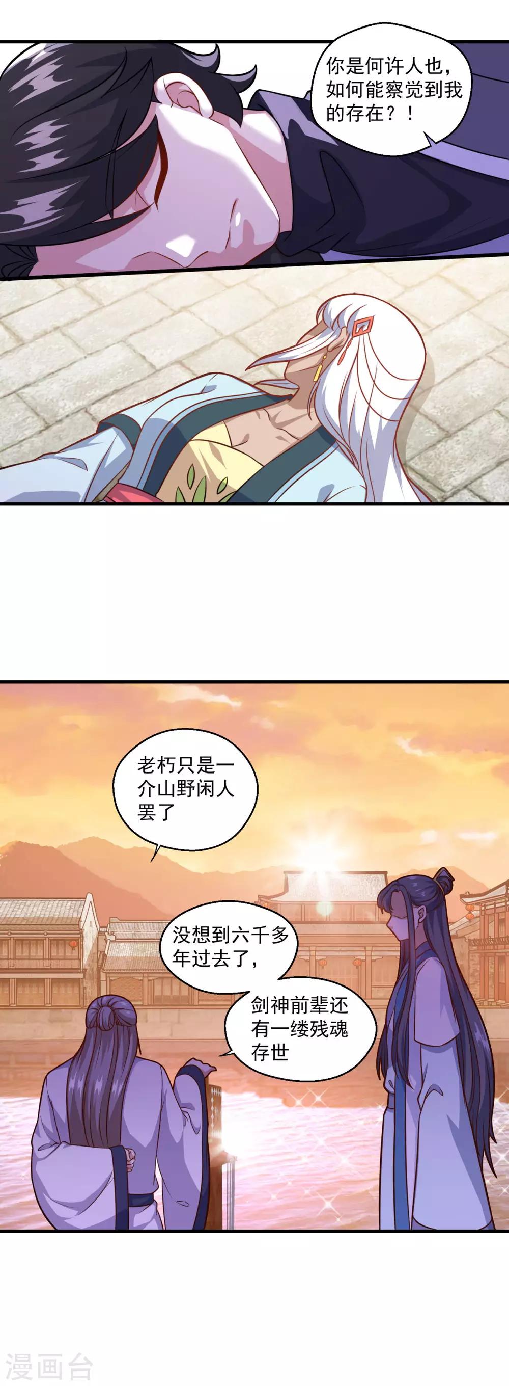 第115话 苍云门的过去1