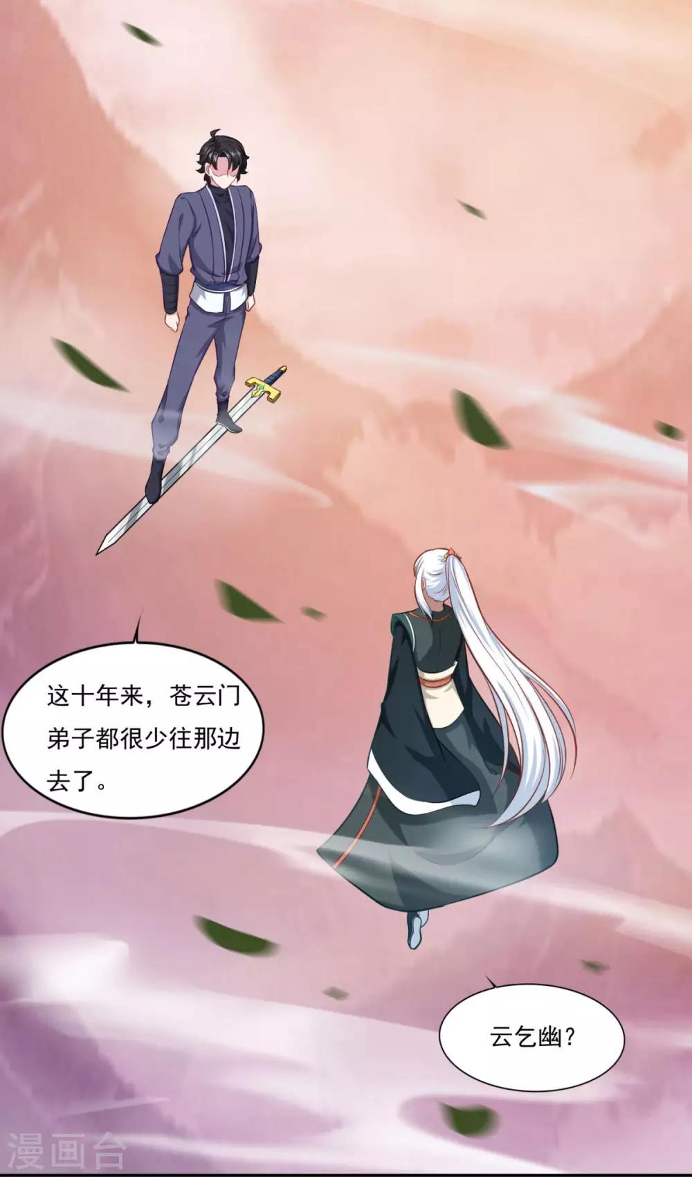 第66话 青鸾阁23
