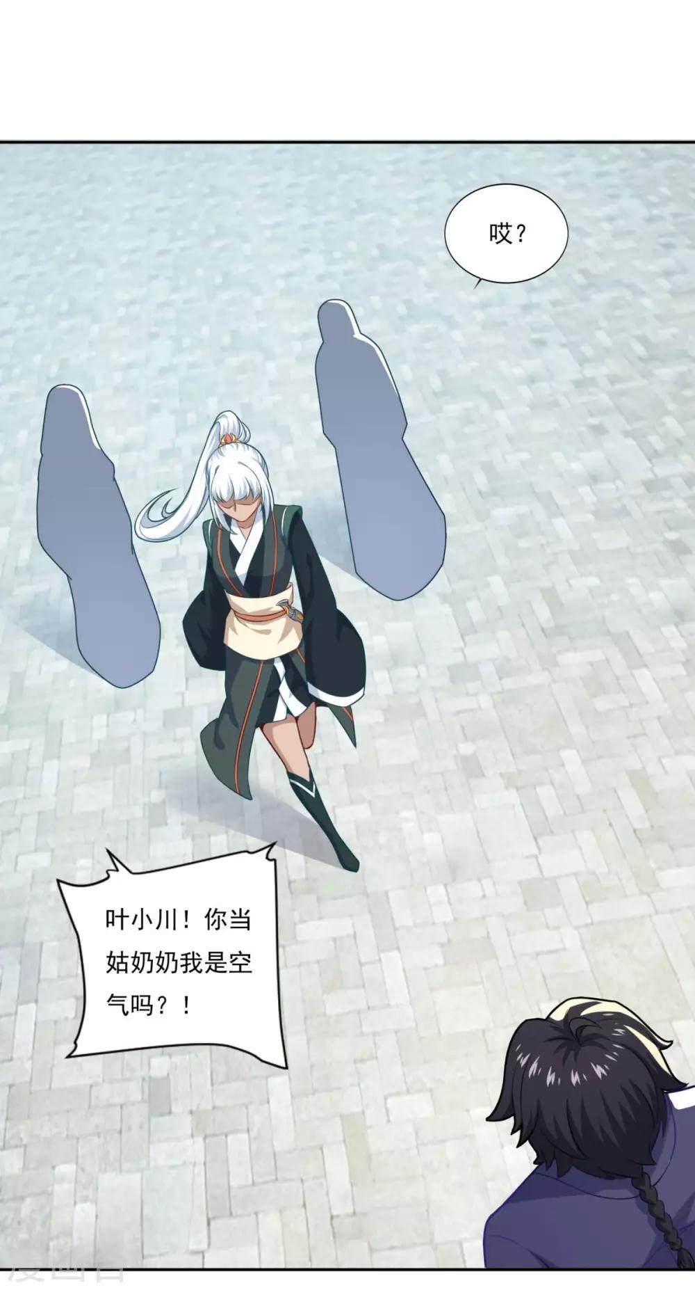第71话 男人责任3