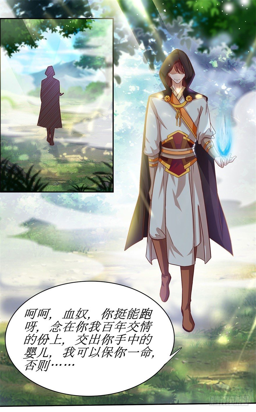 第1话 稚子无辜13