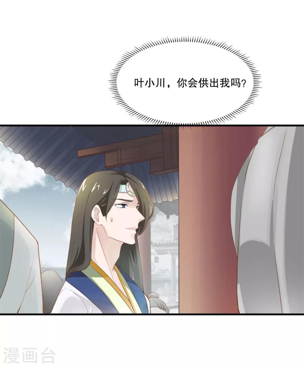 第6话 我喜欢师姐19