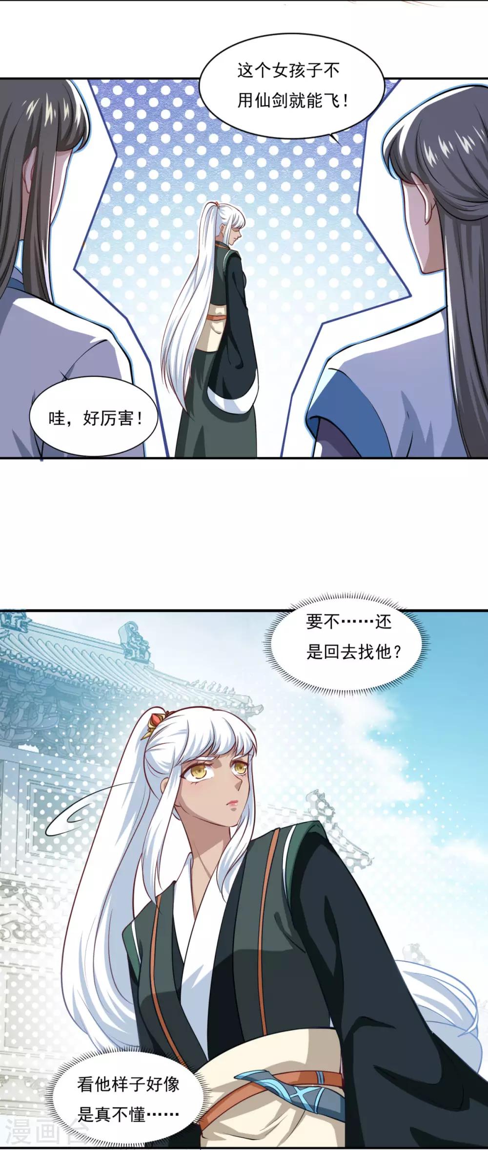 第65话 百里鸢22