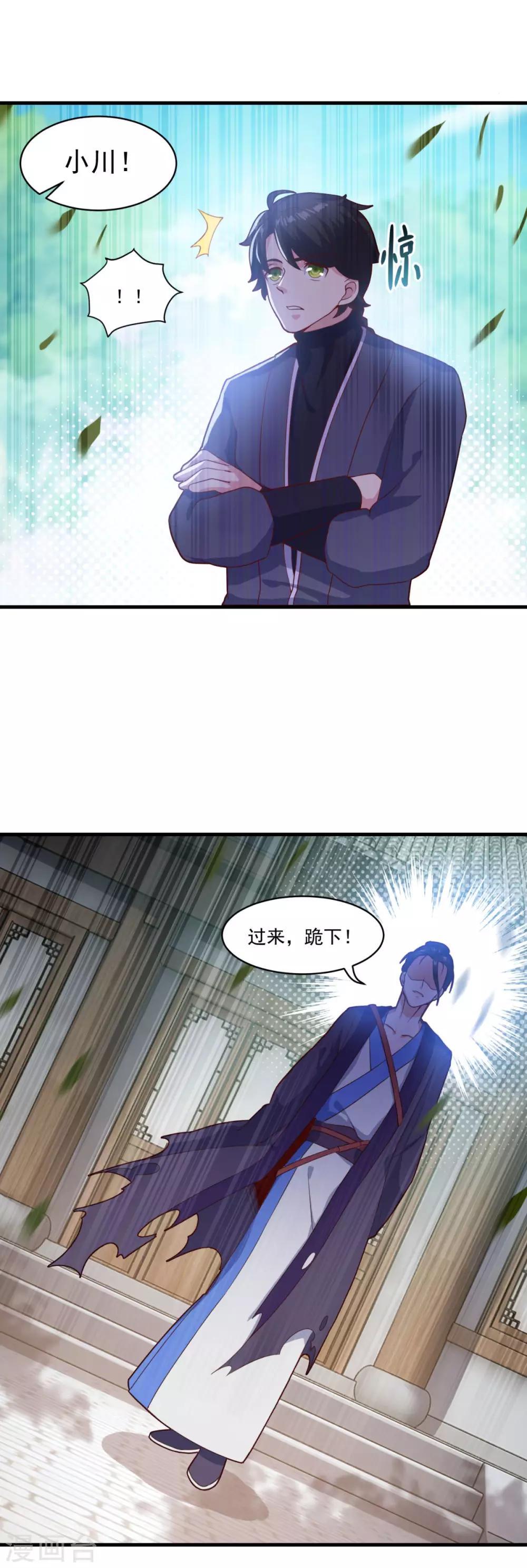 第91话 偷学重罪20