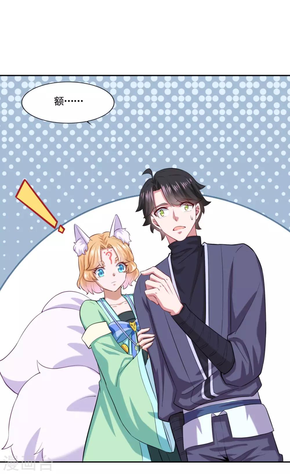 第47话 大师兄38