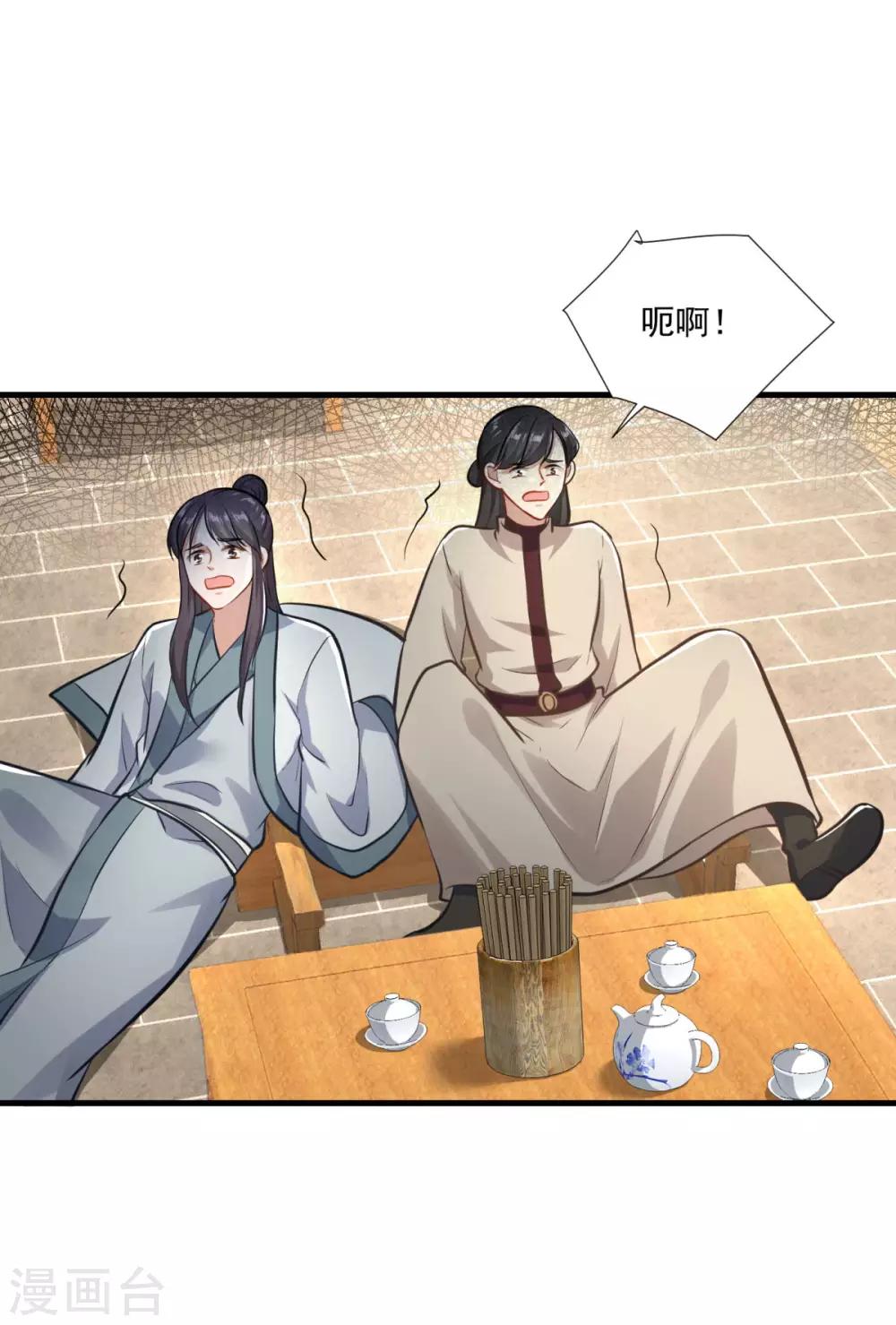 第198话 客栈摩擦18