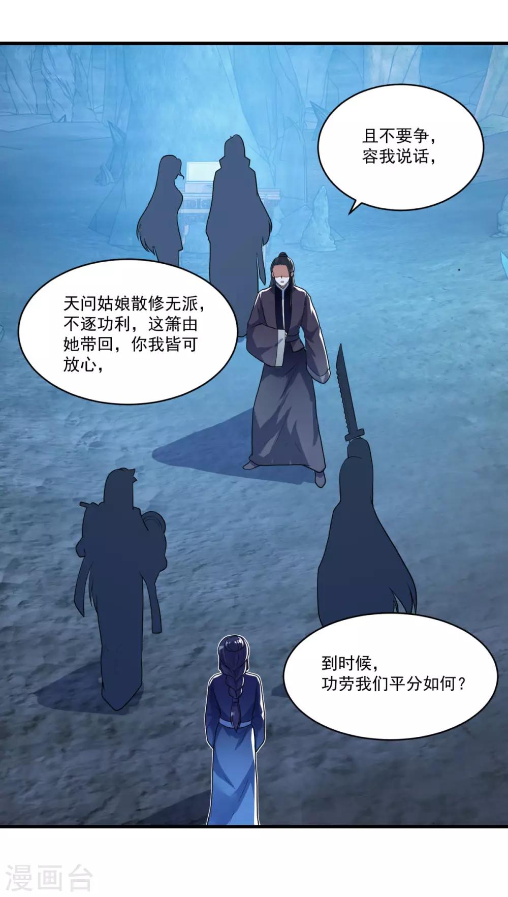 第136话 血染青狮洞24