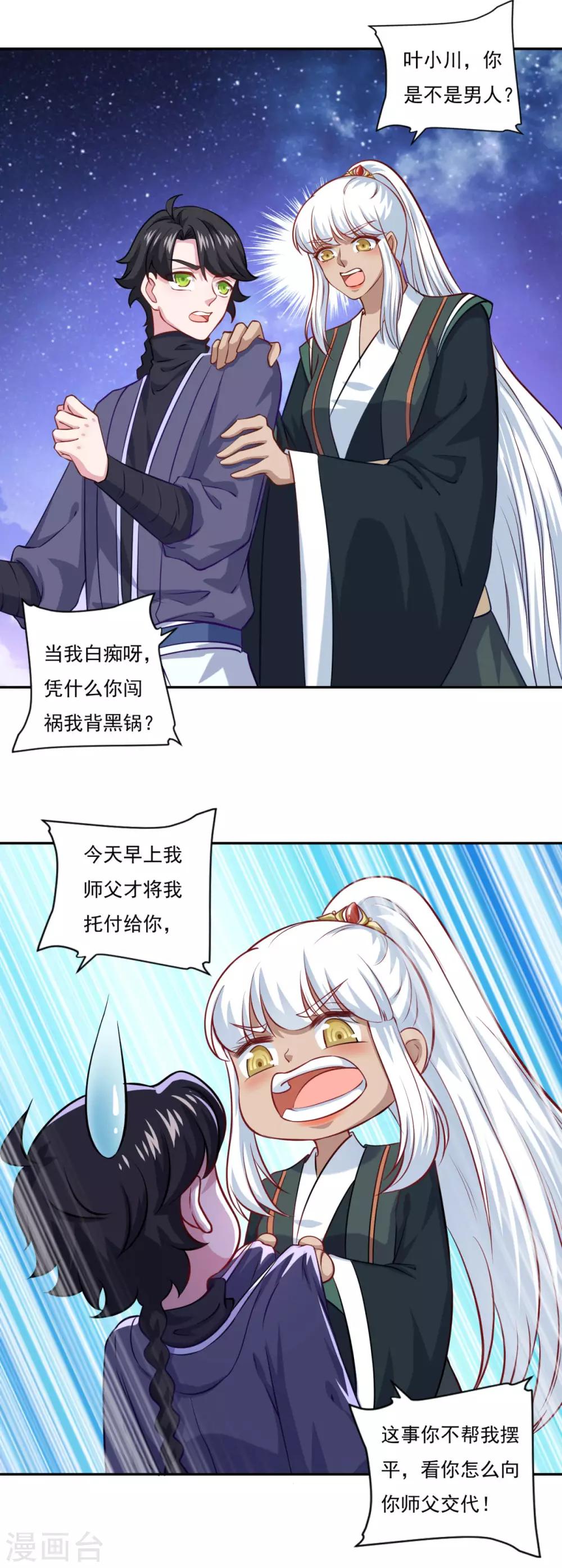 第68话 赌博不好29